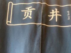 -懒人盐府人家(安贞店)