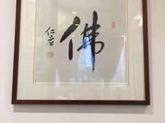 -苏浙徽·江南荟·本味融合菜(相城方圆里店)