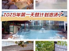 -汤山一号温泉度假区
