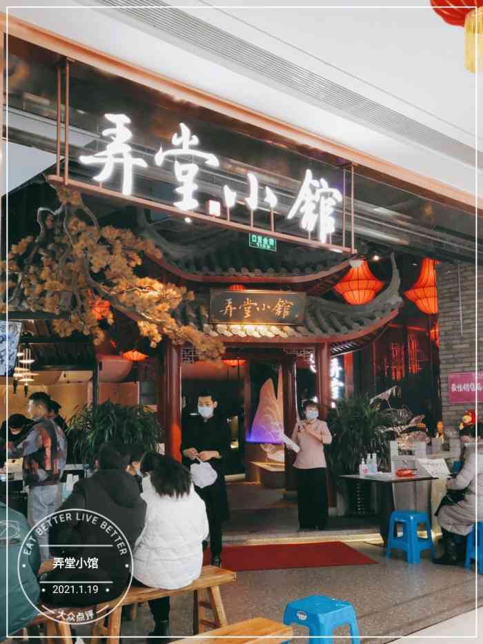 弄堂小馆(西宁吾悦广场店)