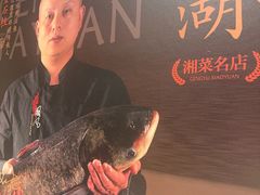 -耕渔小院·湖南鱼鲜(望城店)