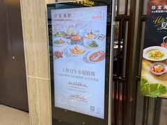-珍宝海鲜JUMBO Seafood(尚嘉店)