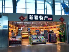 -乌鲁木齐天山国际机场-T3航站楼