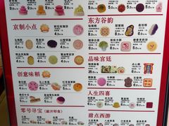 -北京稻香村(零号店·廿四节气馆店)