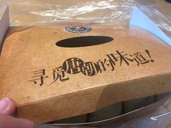 -寻味唐派·牛奶手撕面包(府前街店)