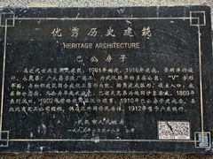 -巴公房子