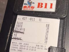 -麻六记(凤凰汇店)