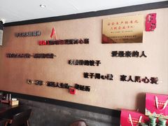 -李记东北饺子馆·东北菜(欢乐谷店)