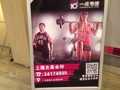 一兆韦德(古美会所)-一兆韦德健身
