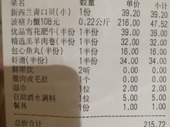 账单-七欣天(浦东羽山乐坊店)