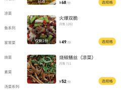 -飞虹鱼馆(春华路店)