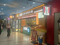 -素满香·全民食养自助(长宁龙之梦店)