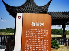 -梁鸿国家湿地公园
