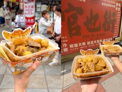 -老day牛杂(官也街总店)