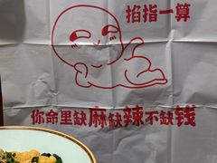 -重庆石磨豆花庄(乔庄店)