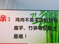 -黑竹香鸡(营和巷店)