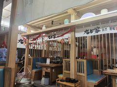 大堂-九田家黑牛烤肉(溧水万达店)