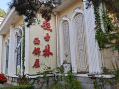 -起士林西餐厅(东经路店)