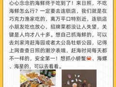 -巧克力渔家.小船海鲜胶东菜(万平口店)