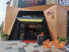 门面-虾胡闹龙虾馆(湄南河店)