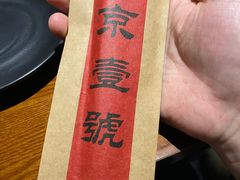 -望京一号(菜户营店)
