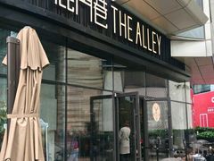 -THE ALLEY 鹿角巷(华润万象城店)