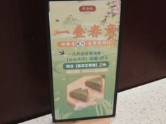 -点都德(盘福楼店)