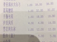 账单-沙龙宴(夷陵广场店)