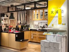 -宜家家居(高新商场店)