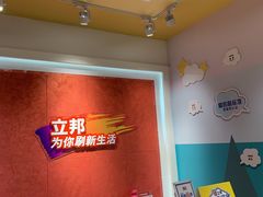 -立邦(汶水红星美凯龙专卖店)