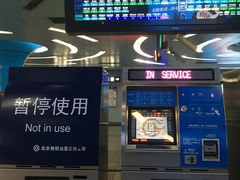 -潘家园(地铁站)
