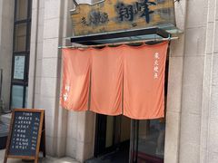 -翔峰炭火鳗鱼(悦泰街里公寓店)