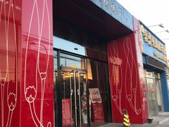 门面-山城辣妹子(定福庄店)