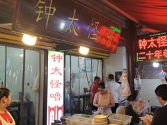 -捞沙巷