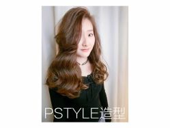 点击看大图 -P.STYLE 派斯造型