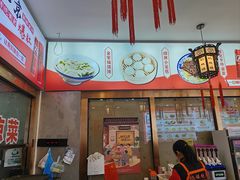 -馄饨侯(前门店)
