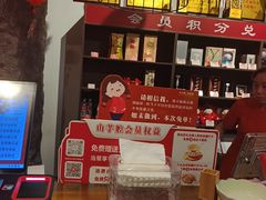 -山芋腔苏北菜(盐城滨海店)