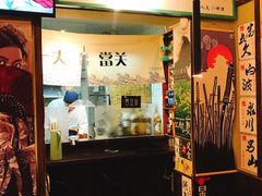 门面-鹏祖料理