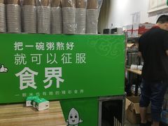 -粥传(太古里店)