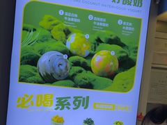-吴山山·椰子酸奶(天河南店)