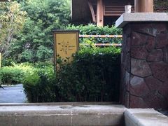 -大连金石滩绿发温泉假日酒店