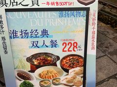 -狮王府淮扬菜(夫子庙老门东店)