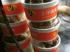 -王萍面皮(桃园二巷店)
