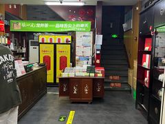 -张一元(前门店)