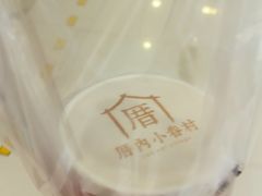 -厝内小眷村(吴江万宝店)