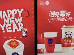 -茶百道(人信汇店)