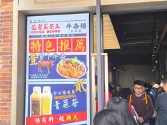 -莞翟蔴茶王(东莞记忆店)