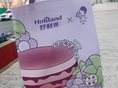-好利来(万卉路店)