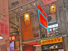 -江北北火锅馆·公路夜市(魏公村店)