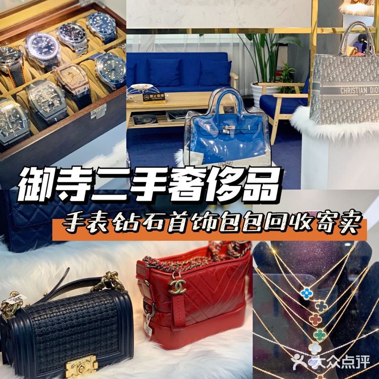 靠谱👍|上海中古店二手奢侈品市场